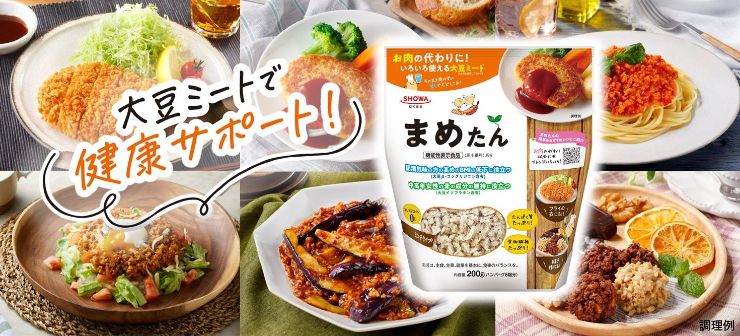 まめたん 200g | 大豆たんぱく | 【公式】昭和産業オンラインショップ